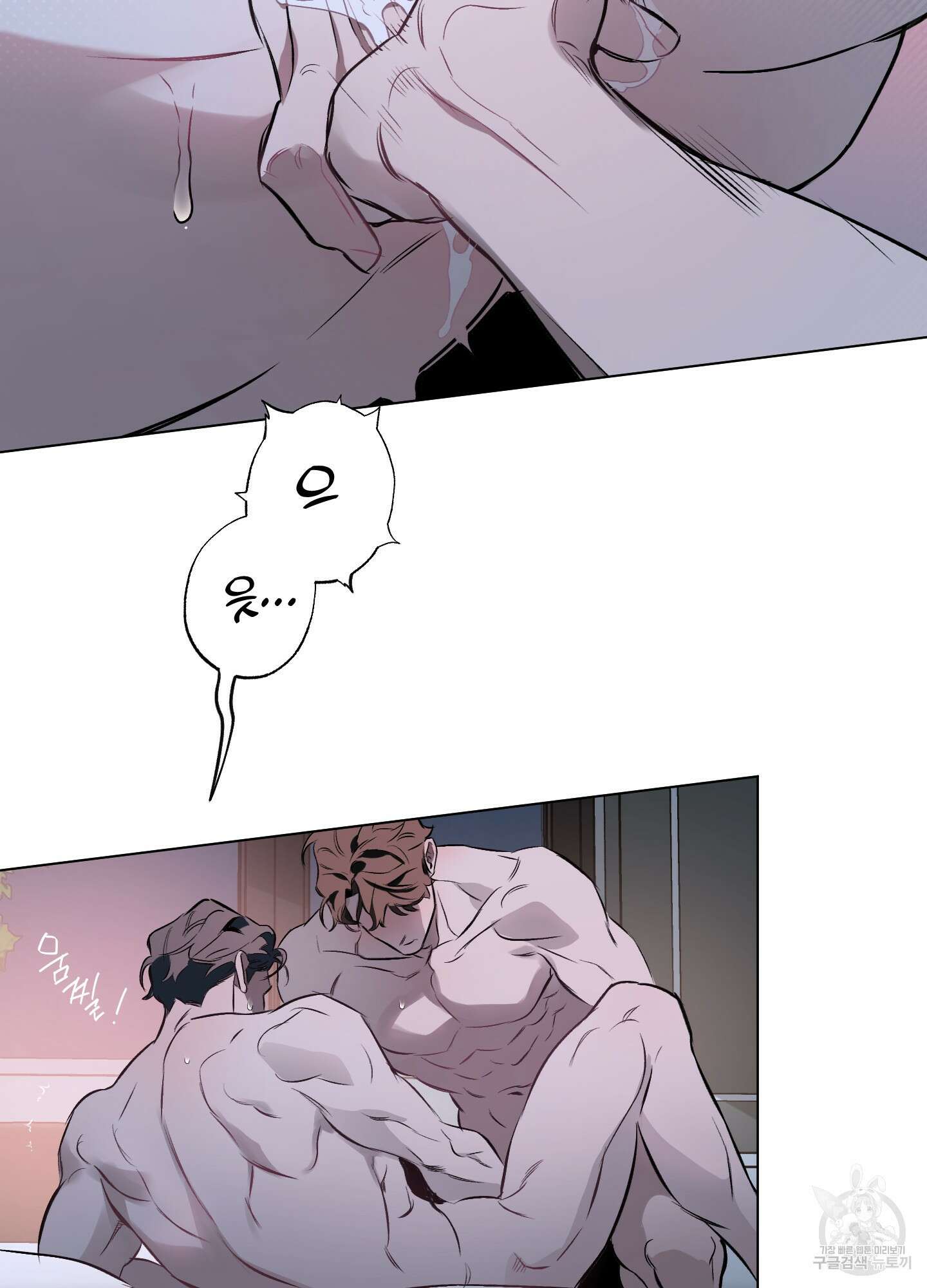 디파인 더 릴레이션십 84화 23