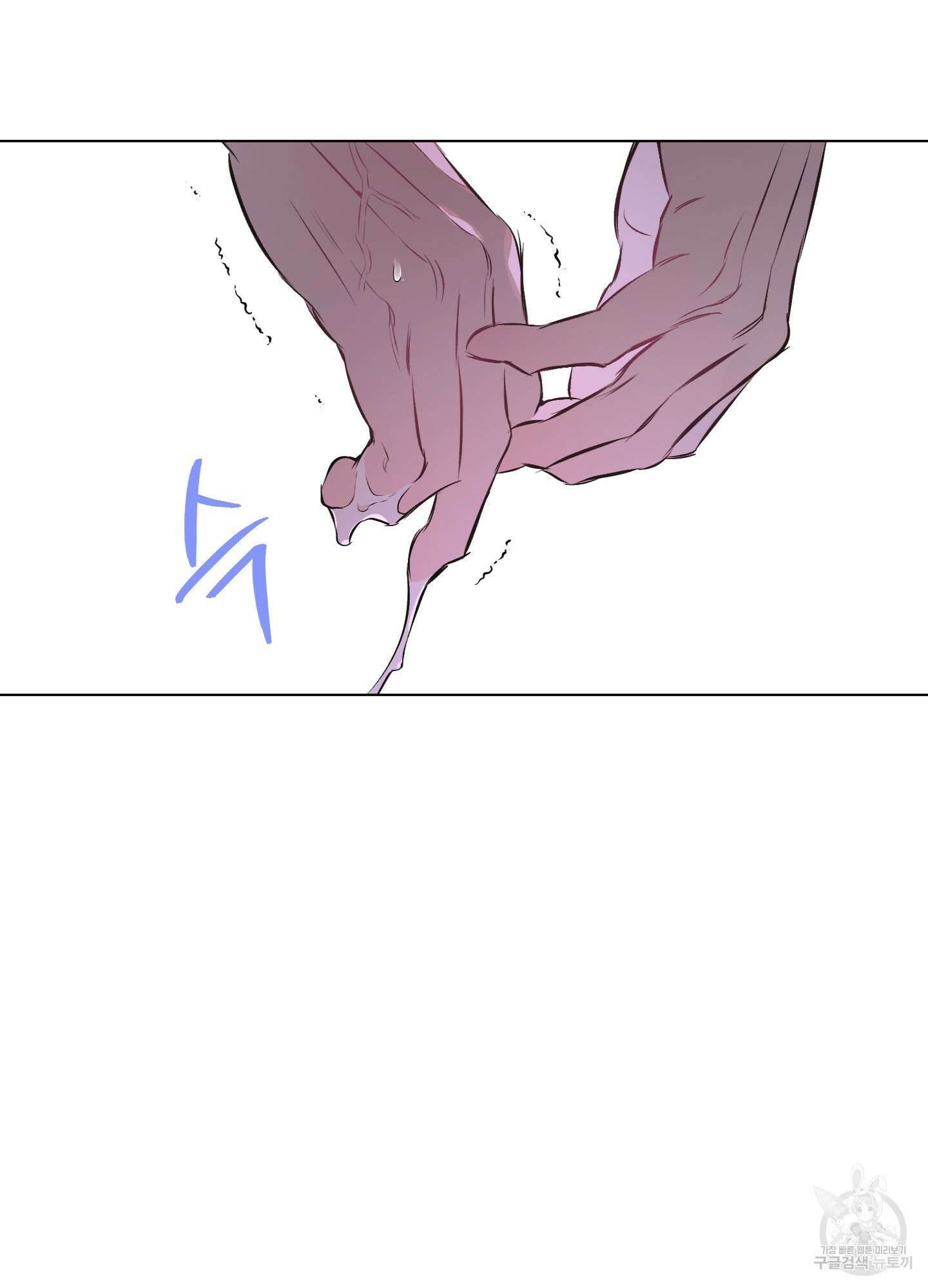 디파인 더 릴레이션십 84화 29