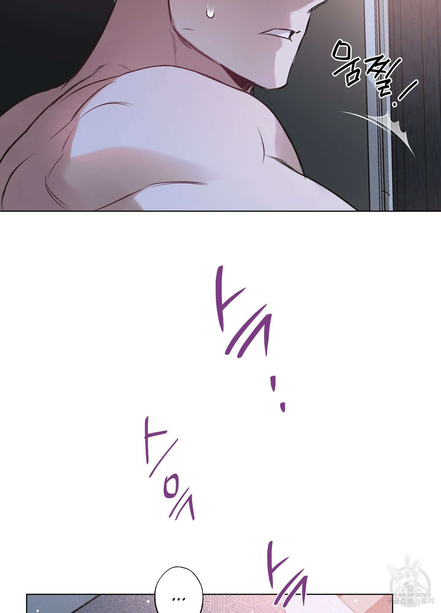 디파인 더 릴레이션십 84화 33