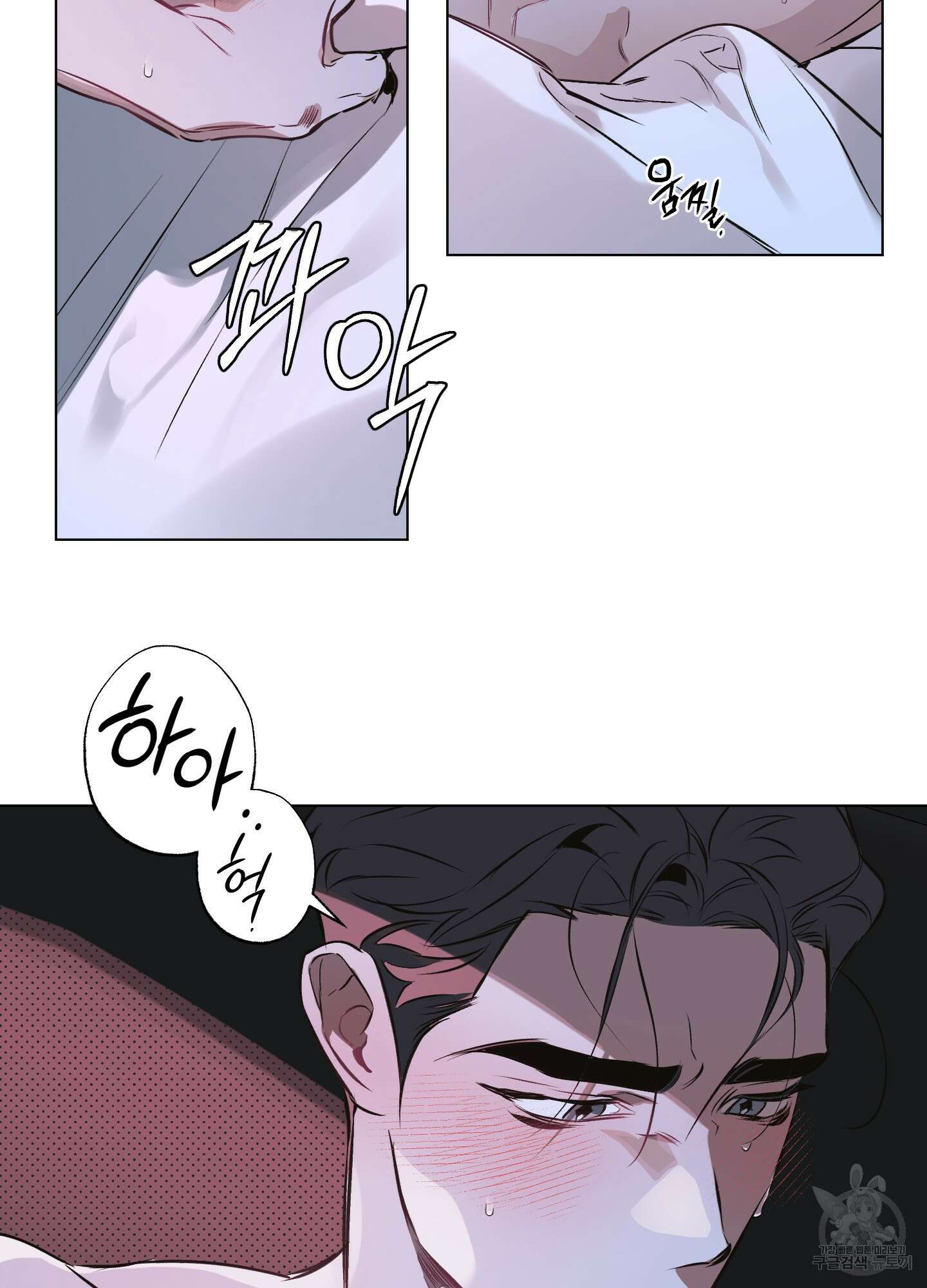 디파인 더 릴레이션십 84화 36