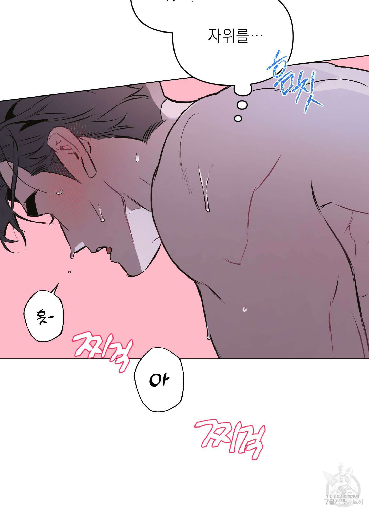 디파인 더 릴레이션십 84화 39