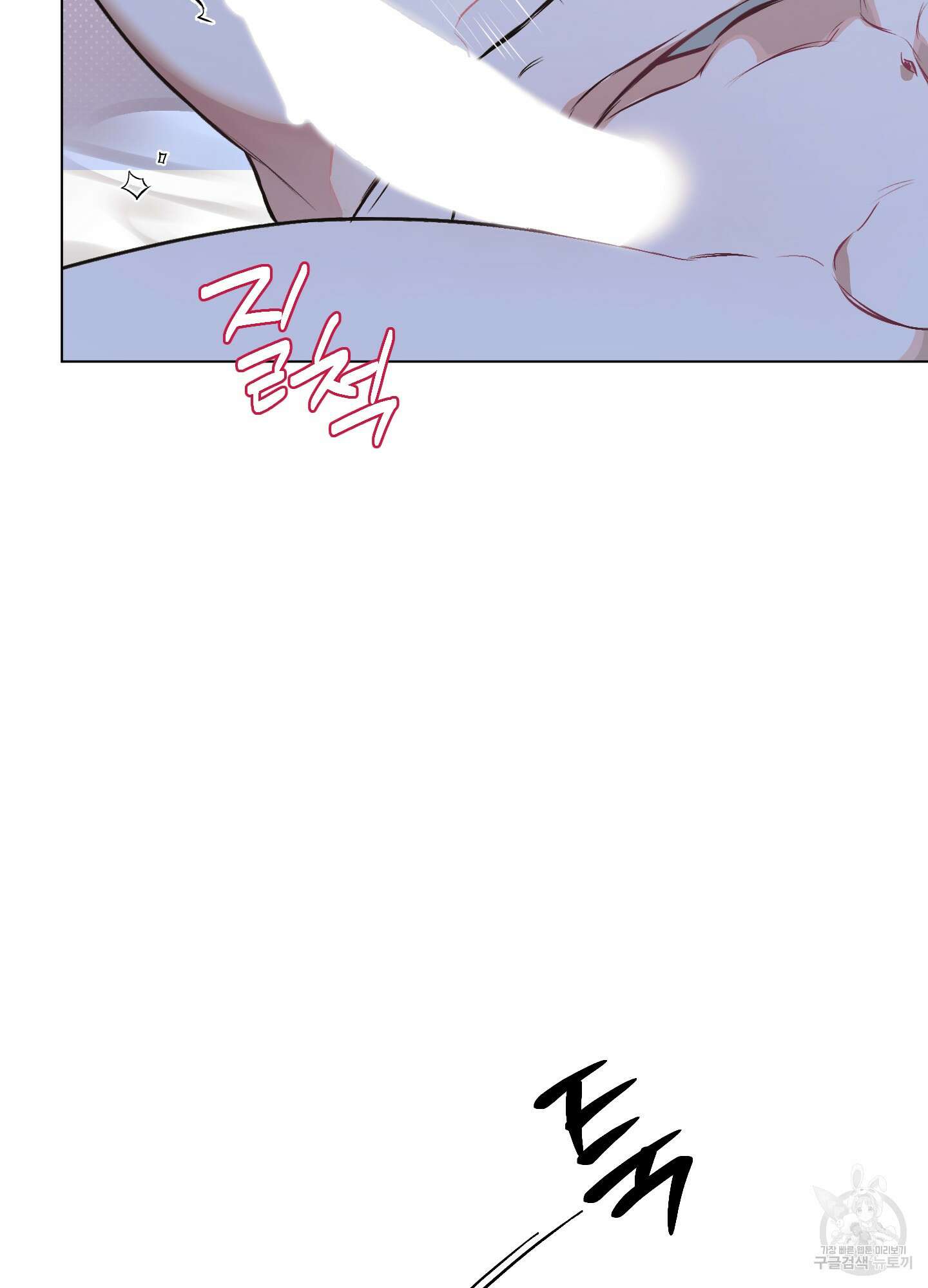 디파인 더 릴레이션십 84화 45