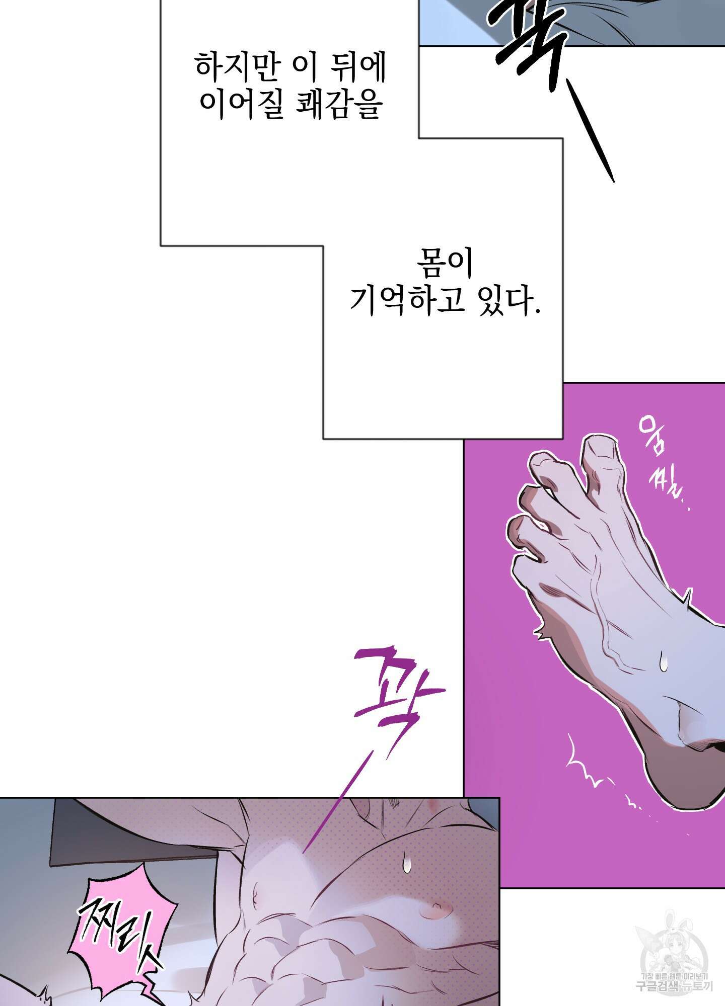디파인 더 릴레이션십 84화 53