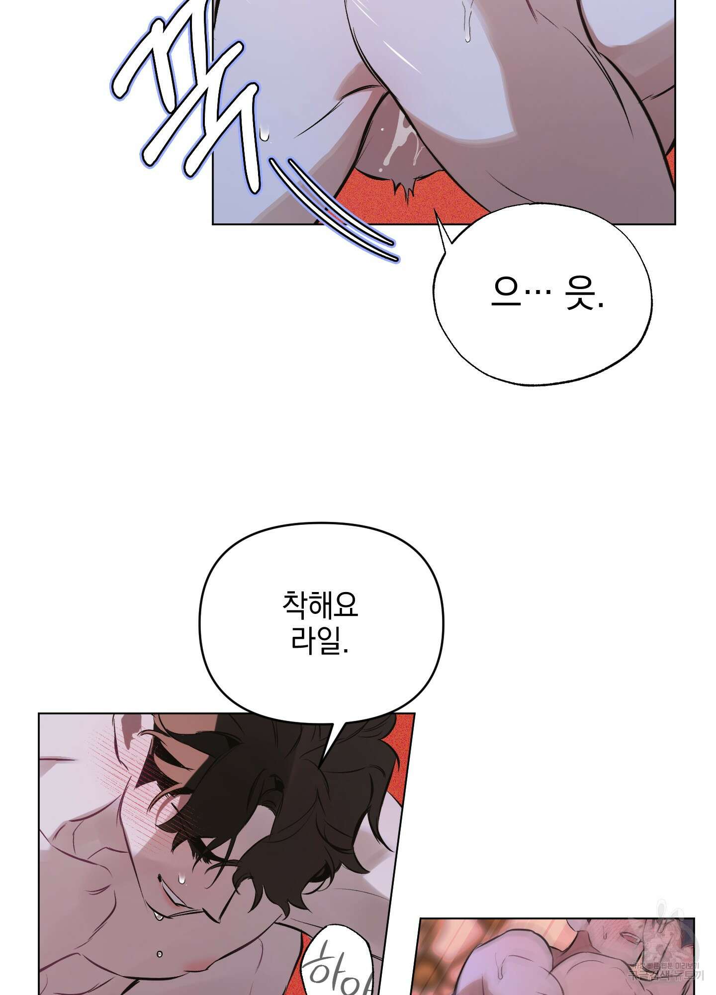 디파인 더 릴레이션십 84화 56