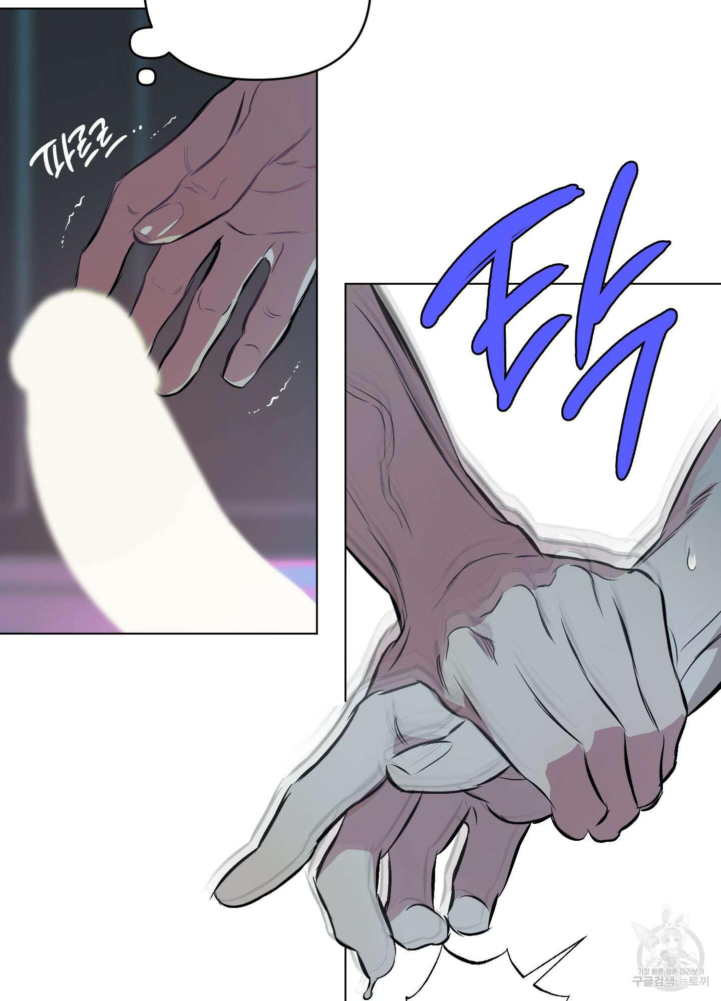 디파인 더 릴레이션십 84화 67