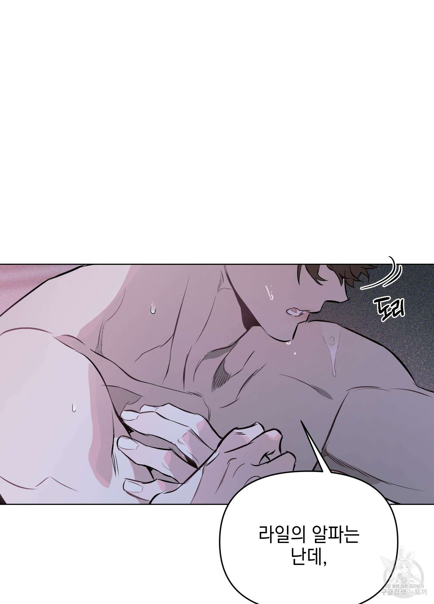 디파인 더 릴레이션십 84화 71