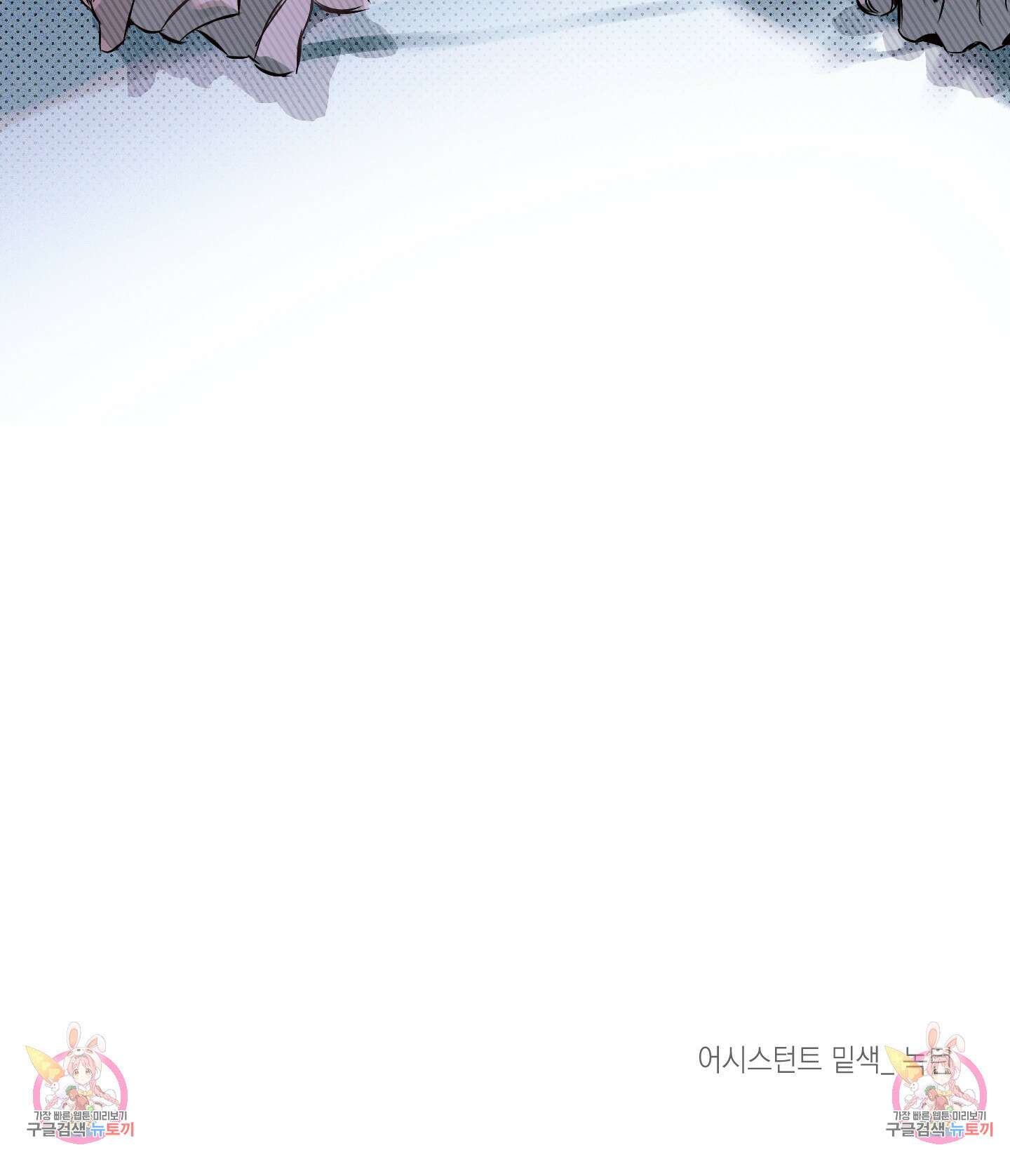 디파인 더 릴레이션십 84화 74