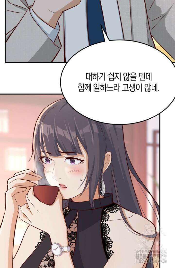 너 말고 네 동생 14화 4