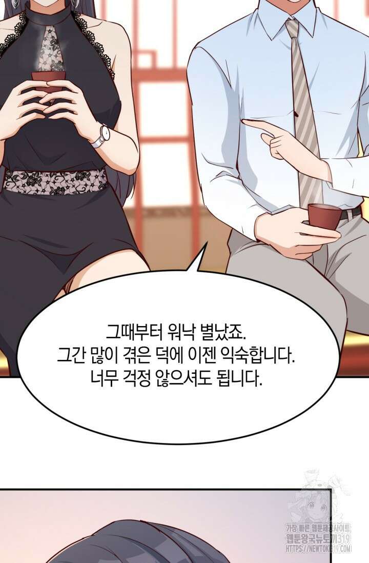 너 말고 네 동생 14화 6