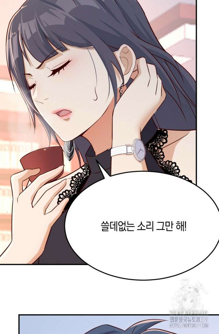 너 말고 네 동생 14화 7