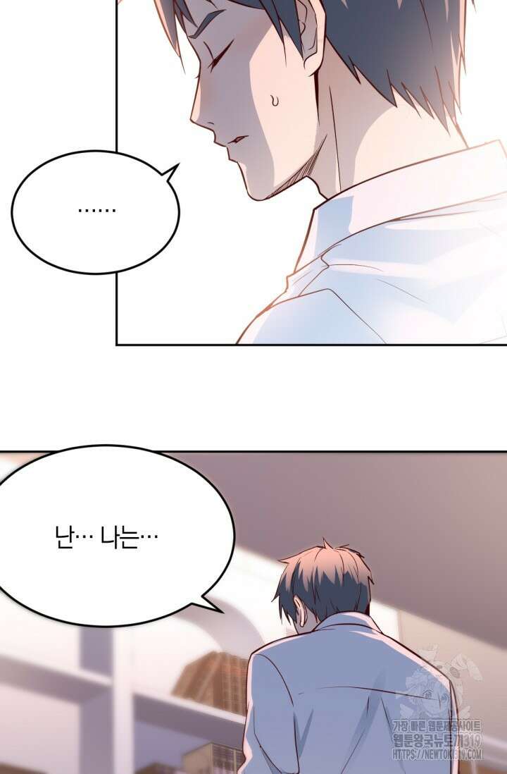 너 말고 네 동생 24화 5