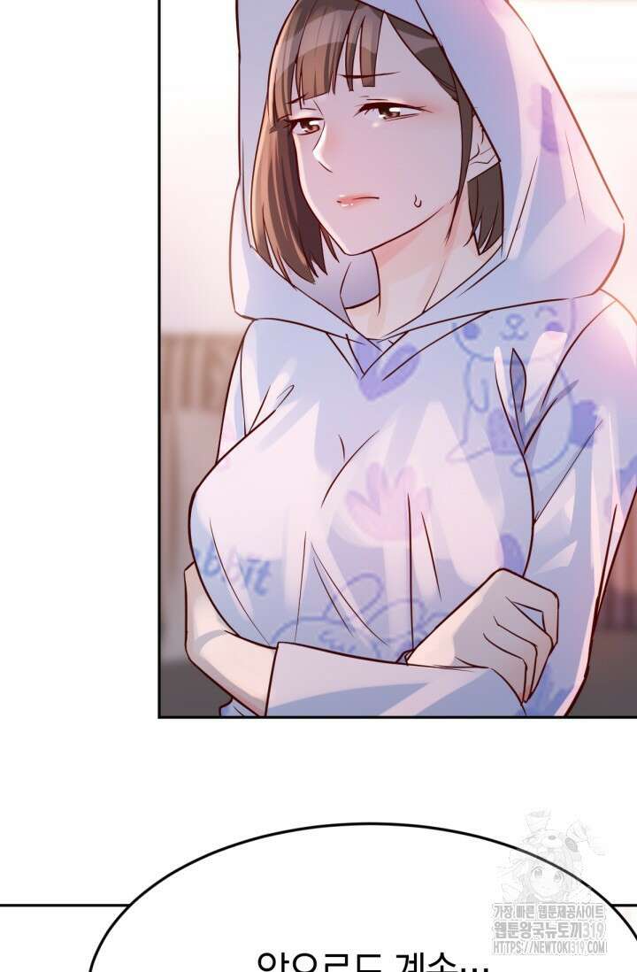 너 말고 네 동생 24화 9
