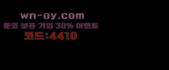 폐하, 옥체 보존하세요 92화 2