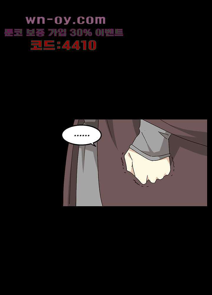폐하, 옥체 보존하세요 92화 5