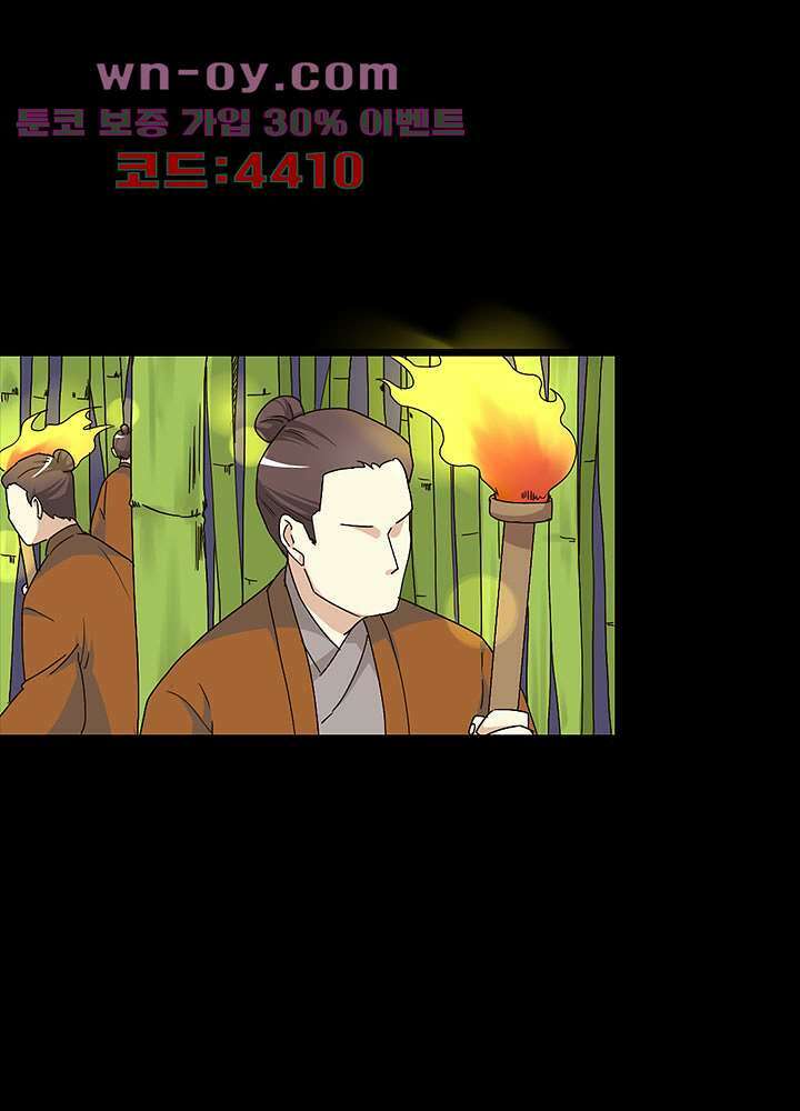 폐하, 옥체 보존하세요 92화 6