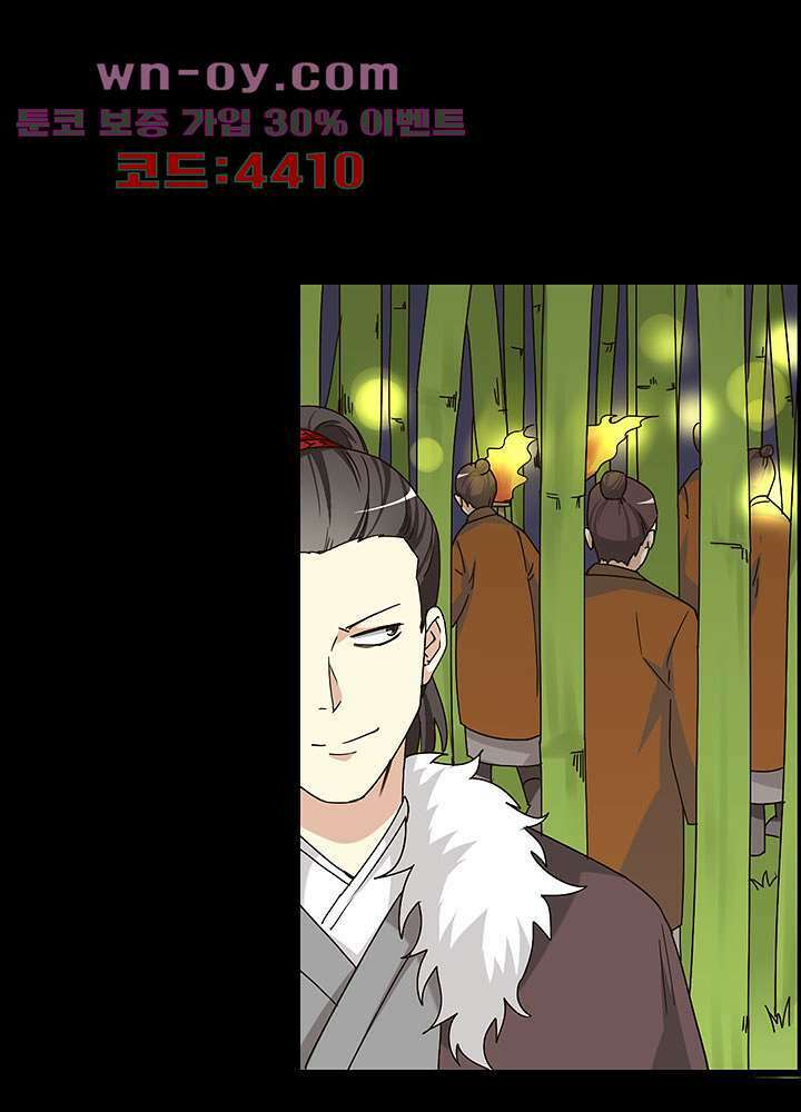 폐하, 옥체 보존하세요 92화 7