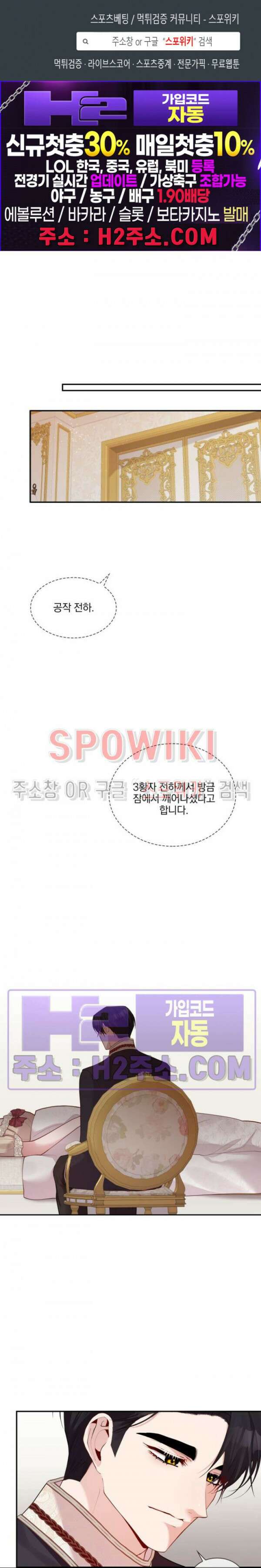 복수는 꿀보다 달콤하다 72화 1