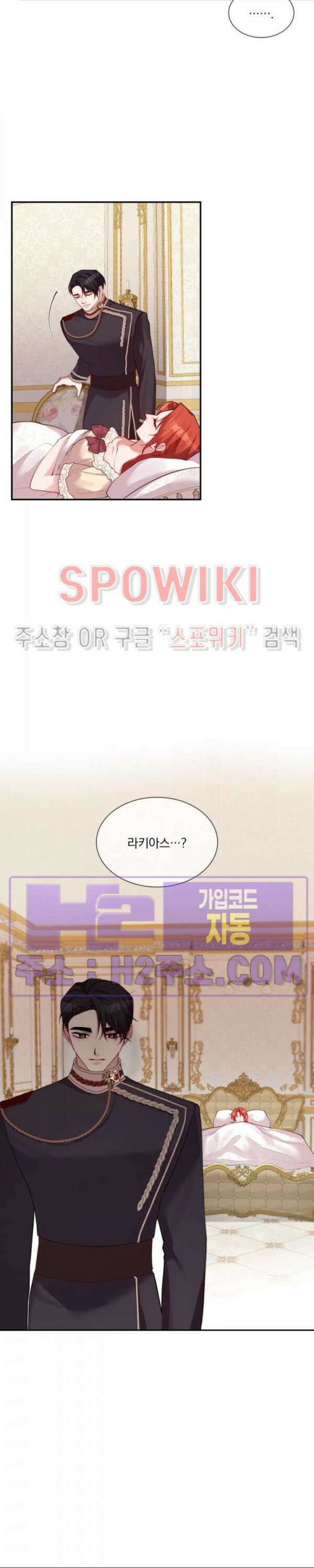 복수는 꿀보다 달콤하다 72화 2