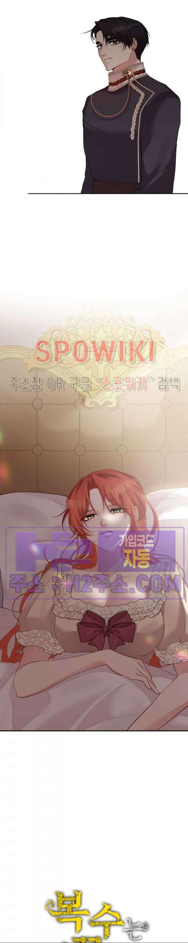 복수는 꿀보다 달콤하다 72화 3