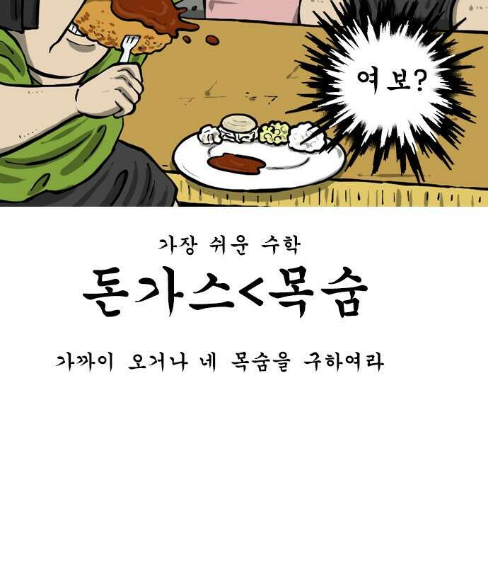 12시네점심 11화. ㄱㅇㅅ ㄷㄱㅅ 5