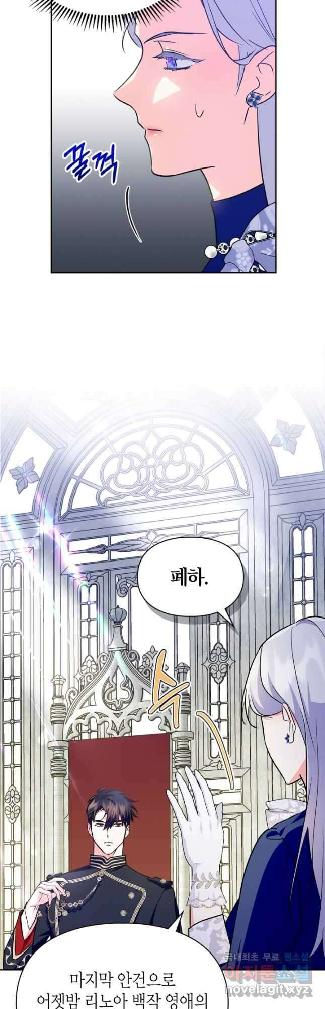 폭군의 간신이 되었다 25화 4