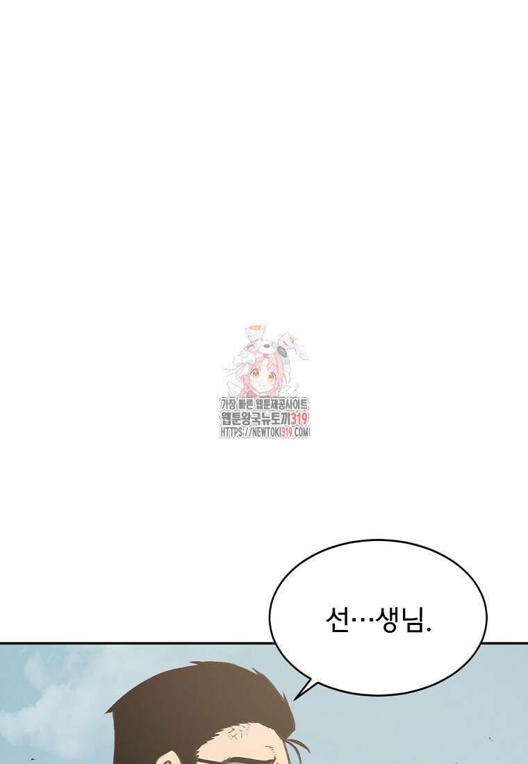 12구역 32화 1