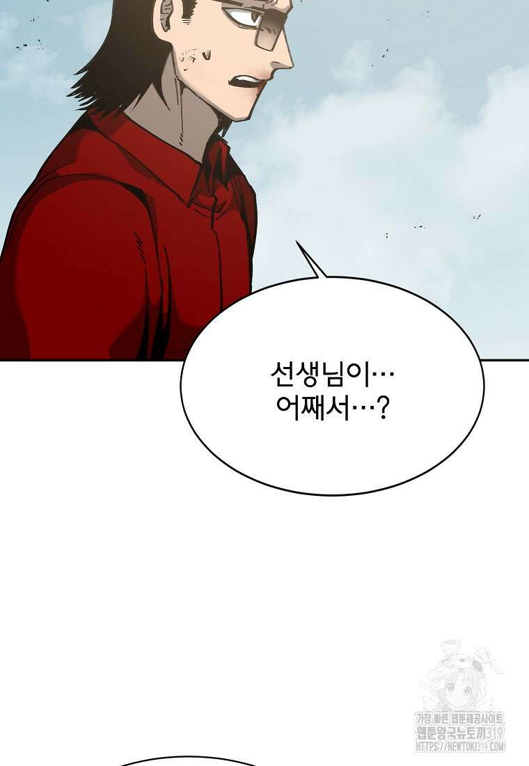 12구역 32화 2