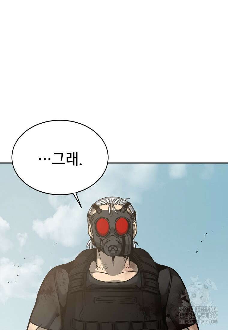 12구역 32화 4