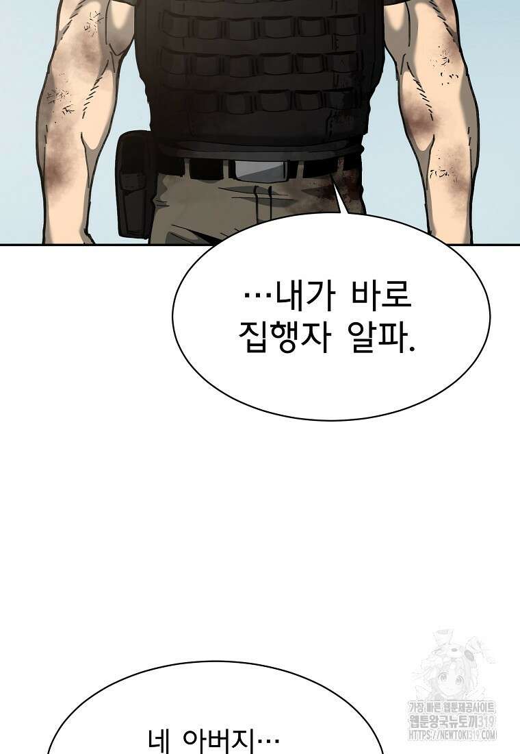 12구역 32화 5
