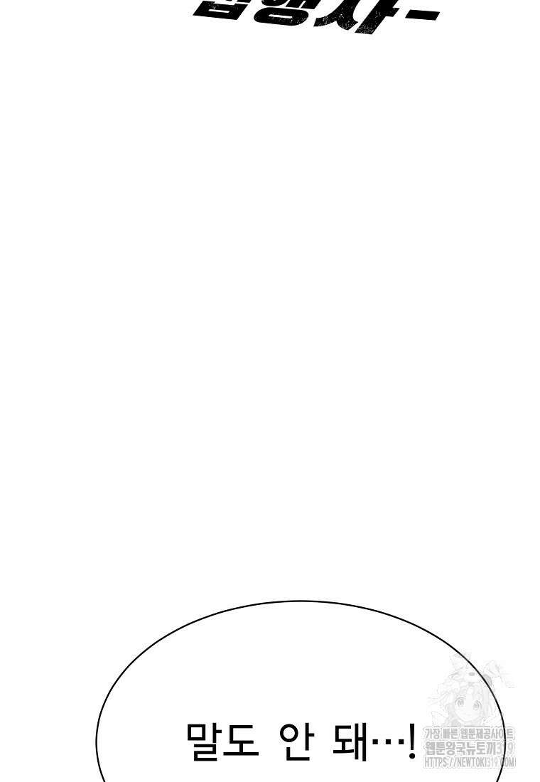 12구역 32화 8