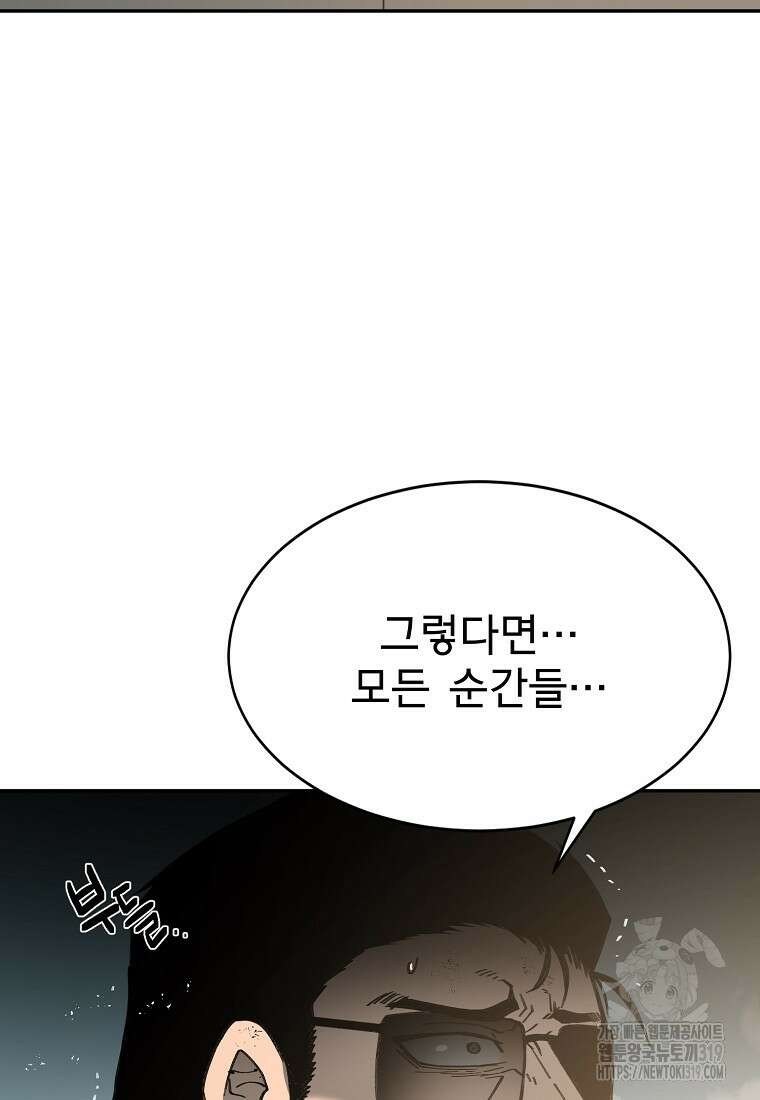 12구역 32화 10