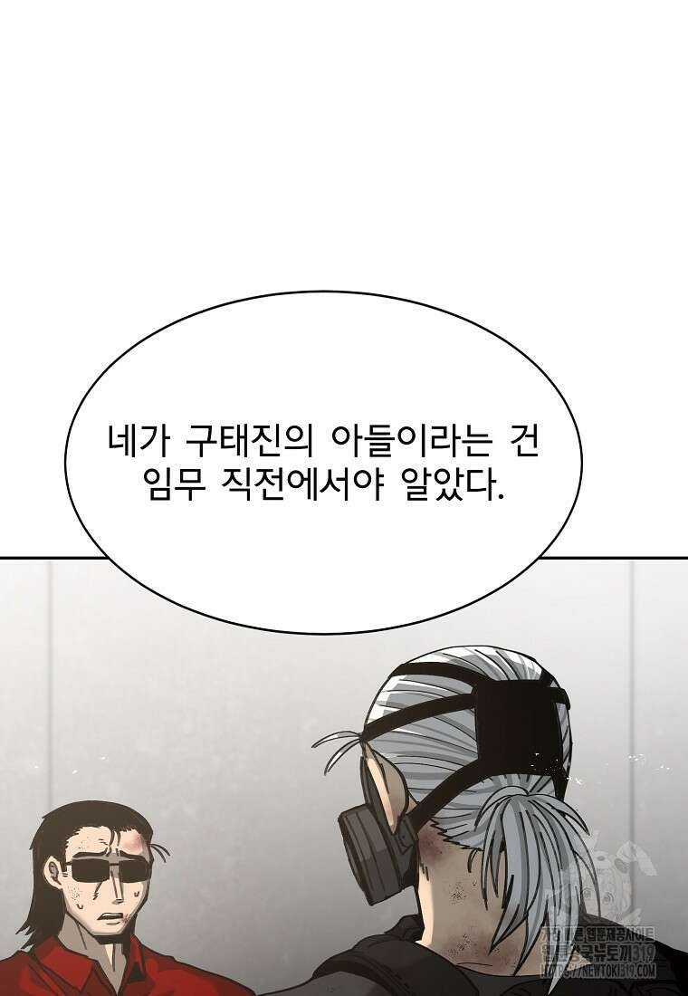 12구역 32화 13