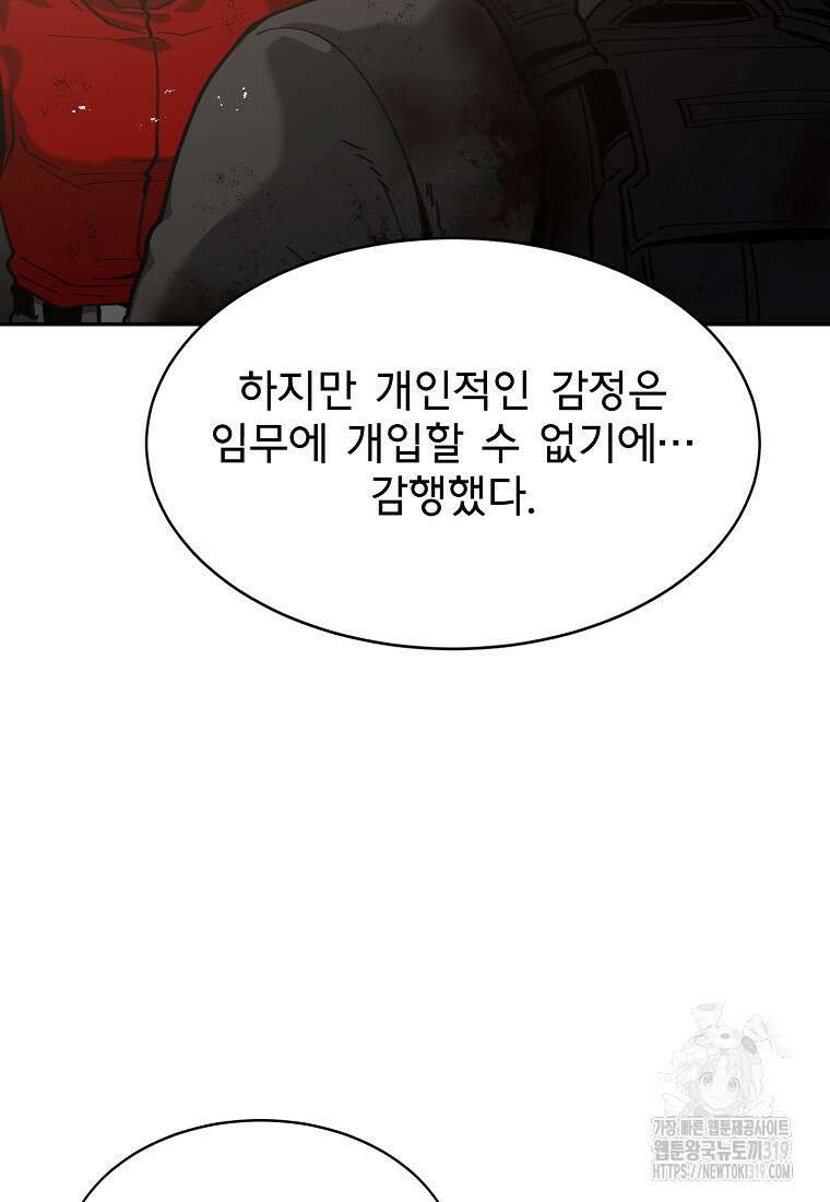 12구역 32화 14