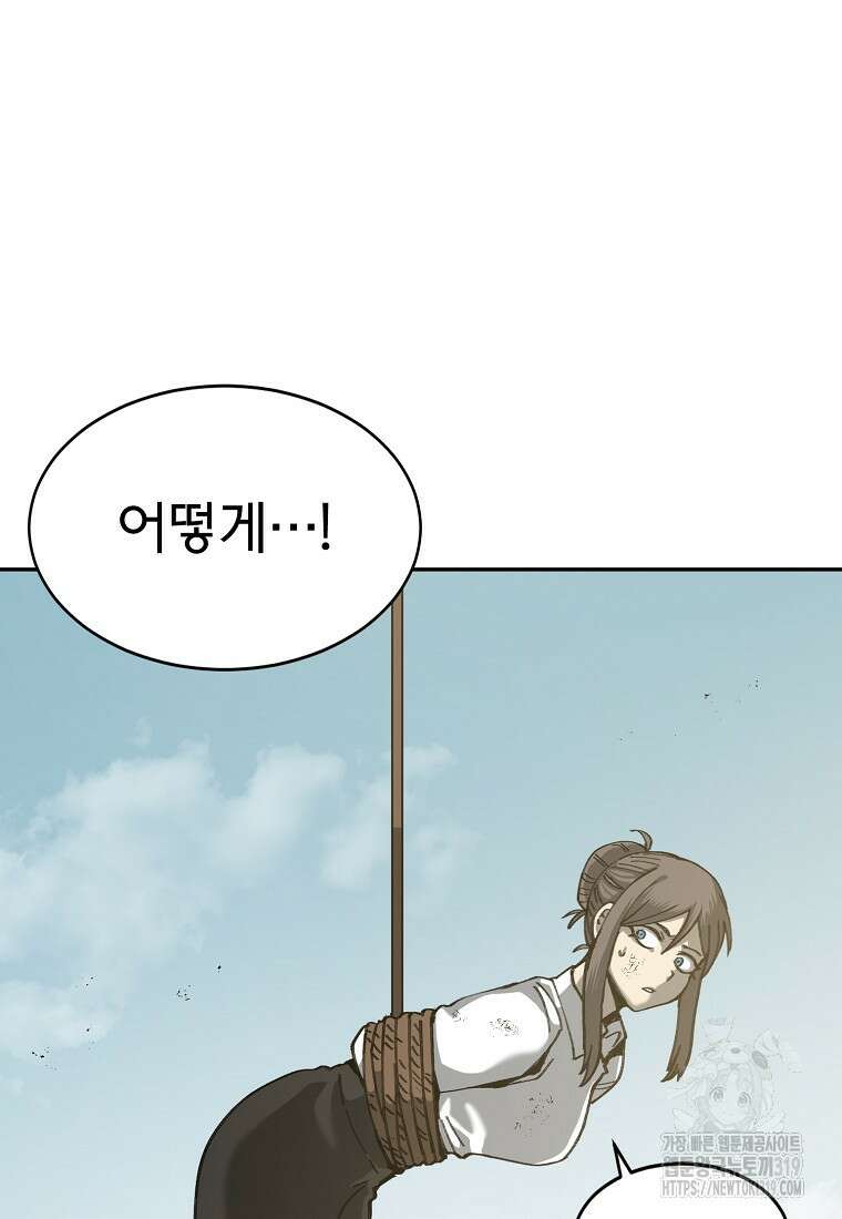 12구역 32화 16