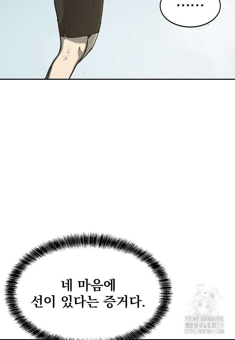 12구역 32화 17