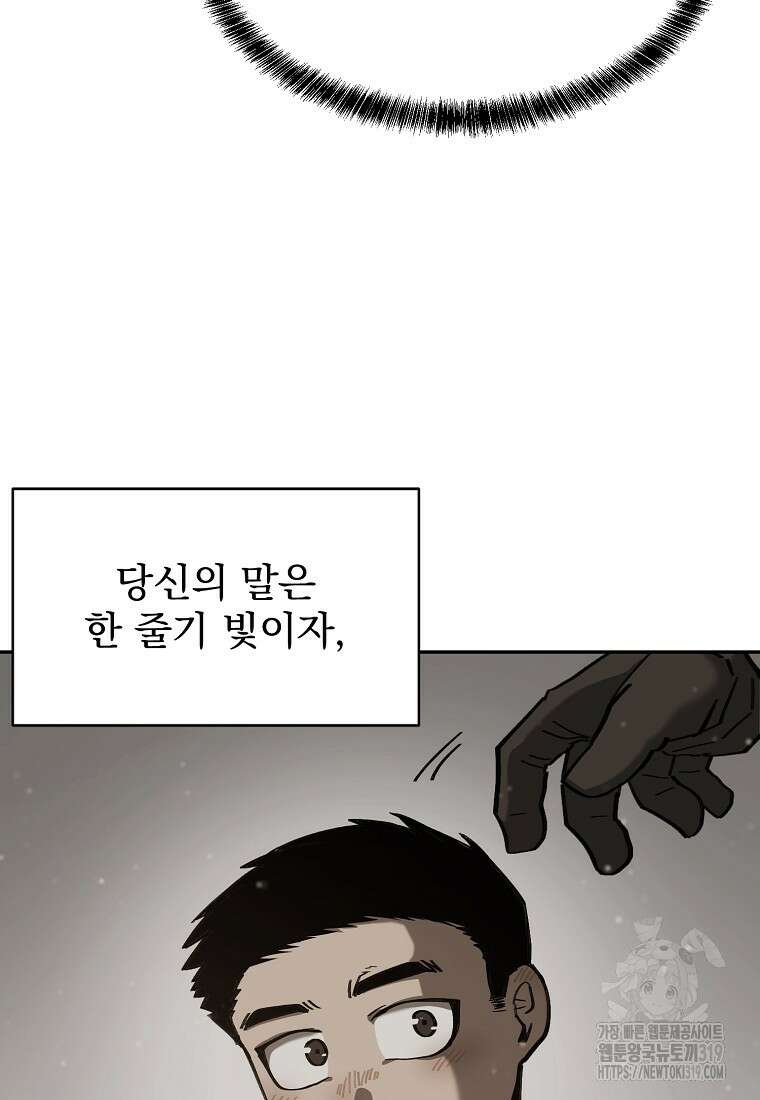 12구역 32화 19