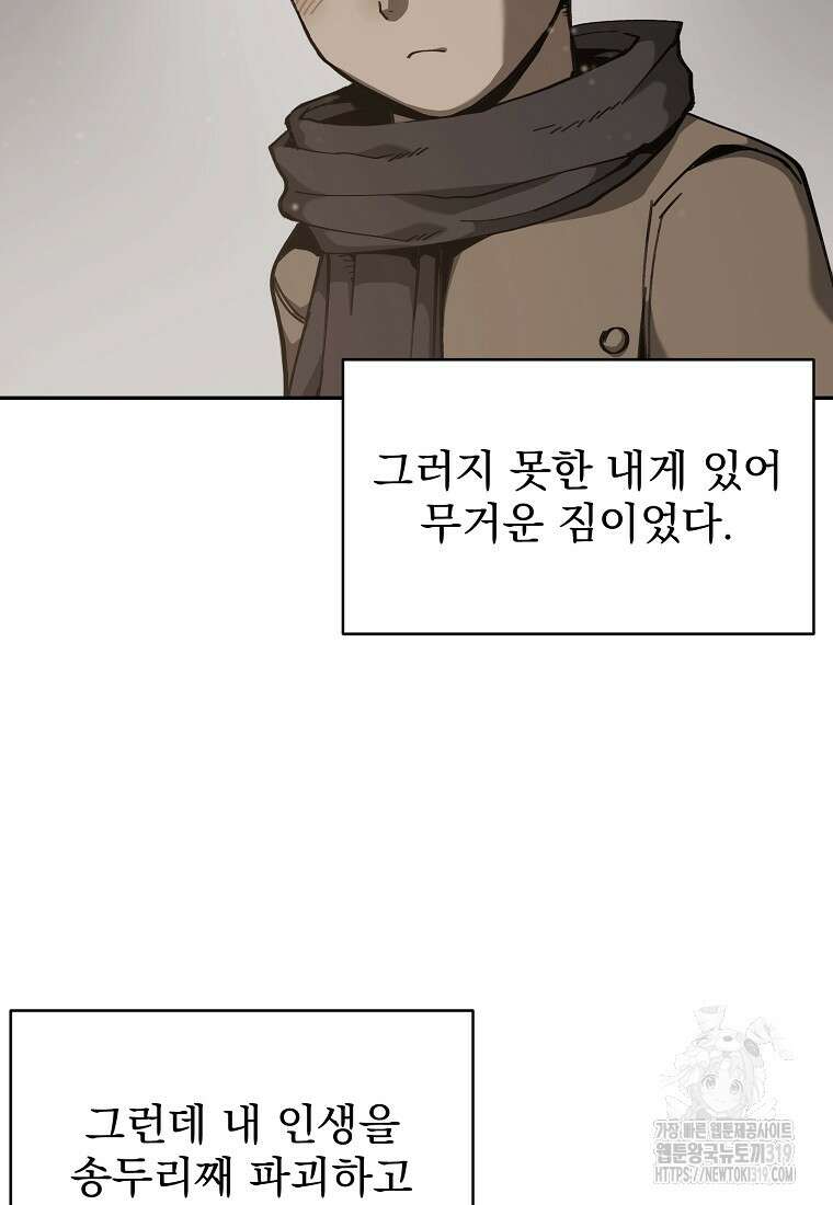 12구역 32화 20