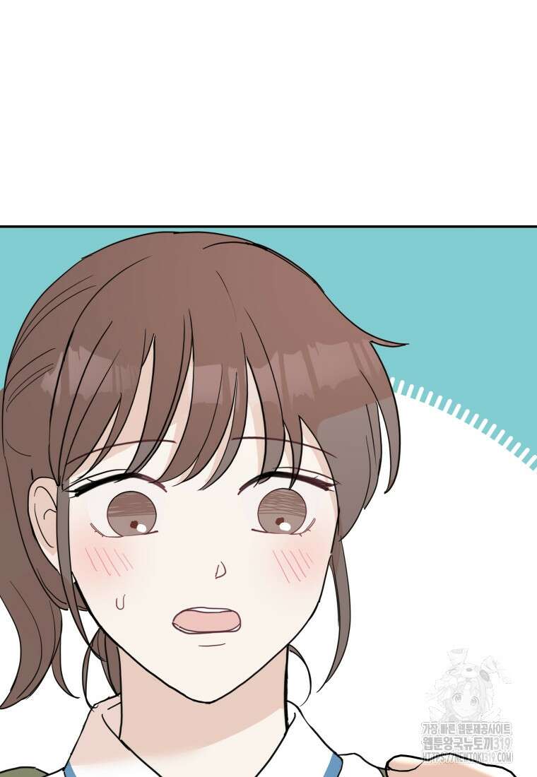 겜돌이를 공략하라 35화 14