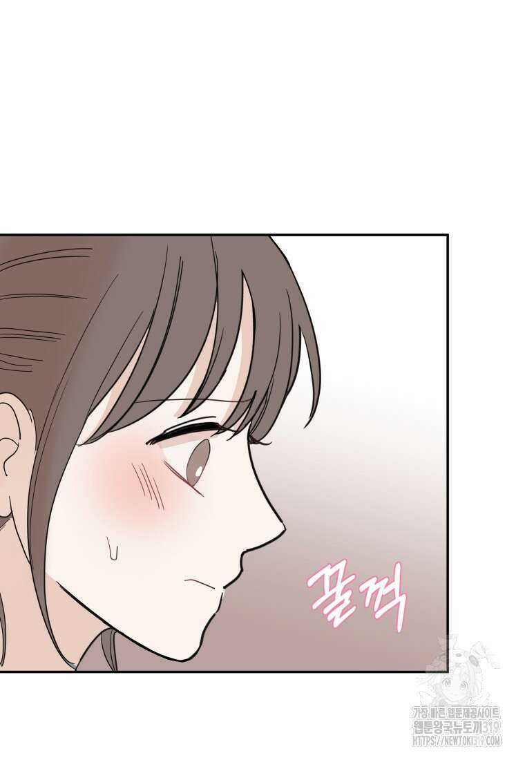 겜돌이를 공략하라 35화 17