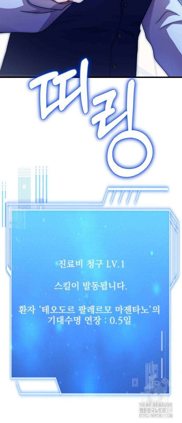 약 파는 황태자 9화 2