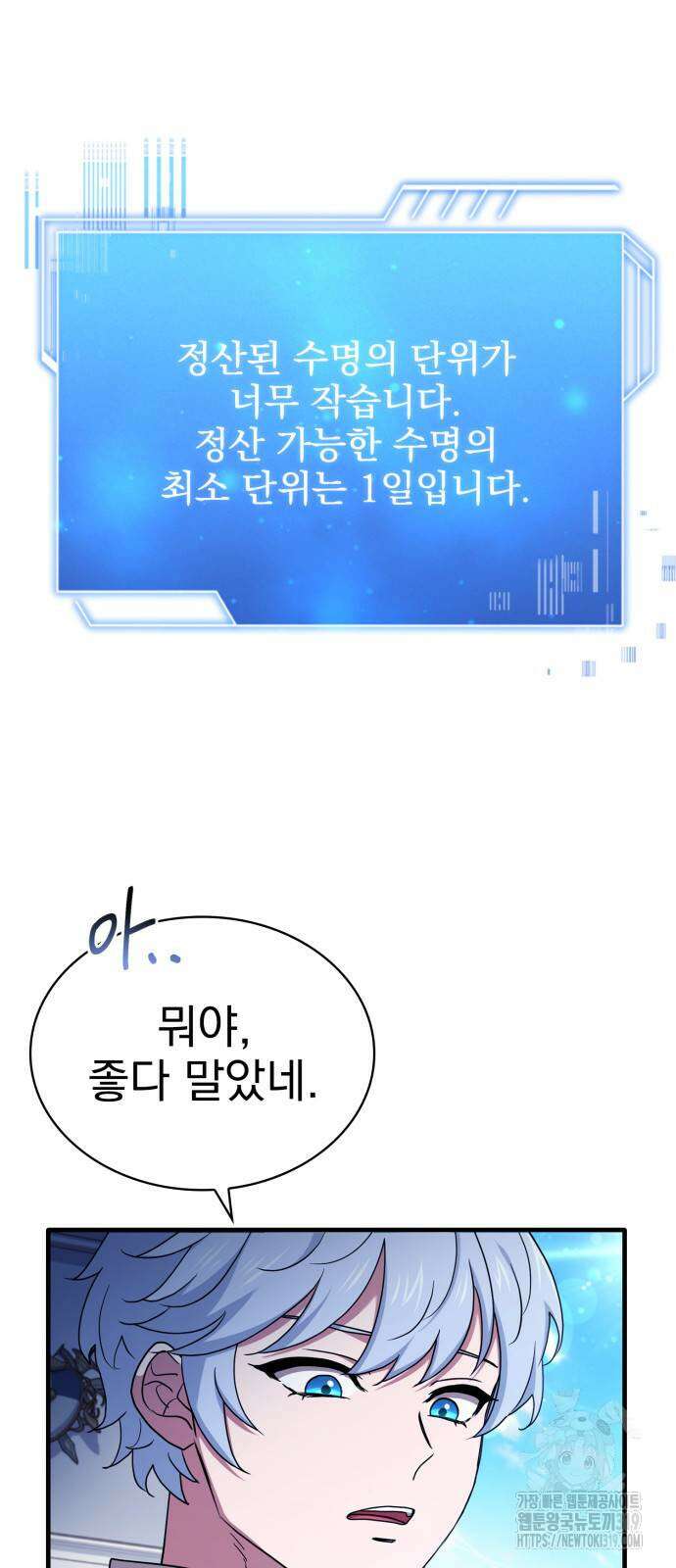 약 파는 황태자 9화 3