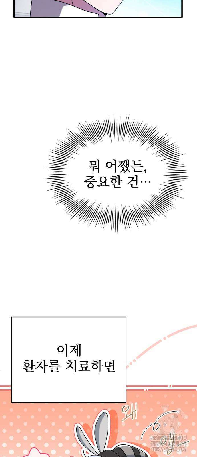 약 파는 황태자 9화 4