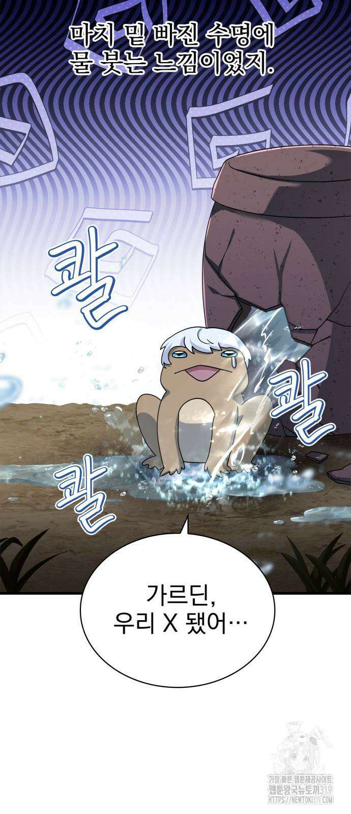약 파는 황태자 9화 8