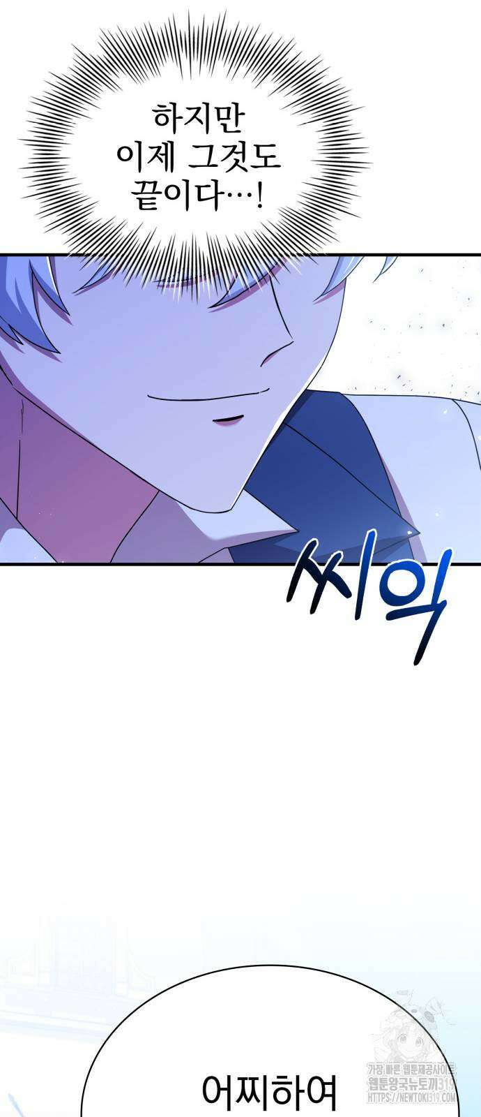 약 파는 황태자 9화 9