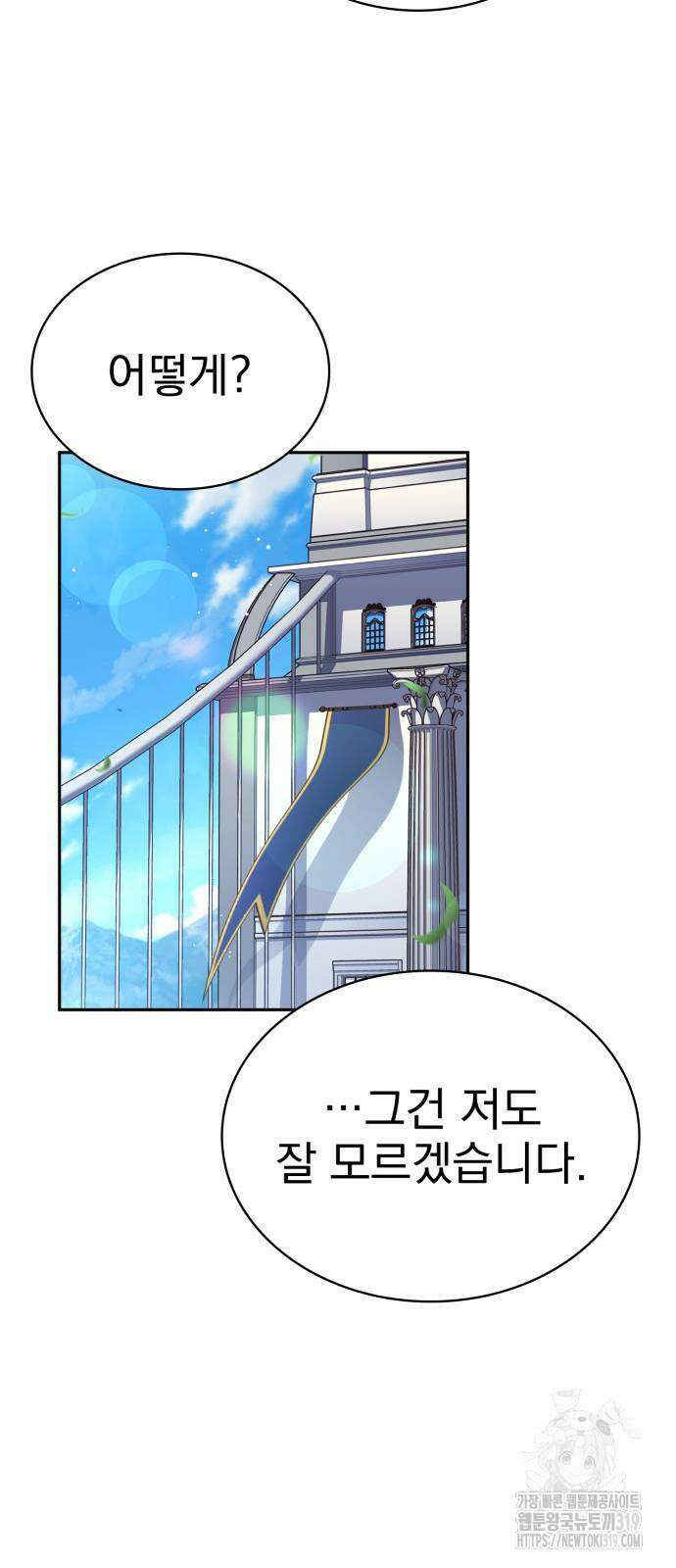 약 파는 황태자 9화 12