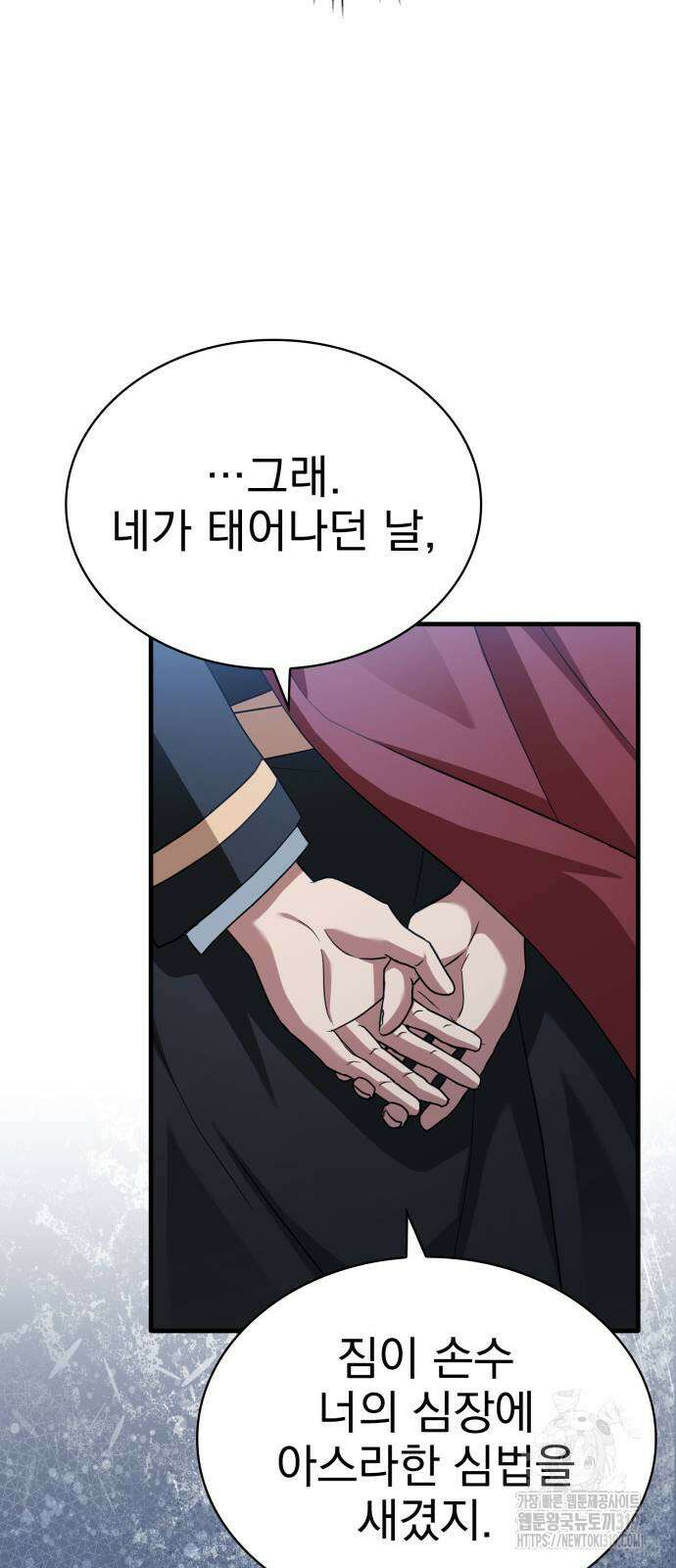 약 파는 황태자 9화 15