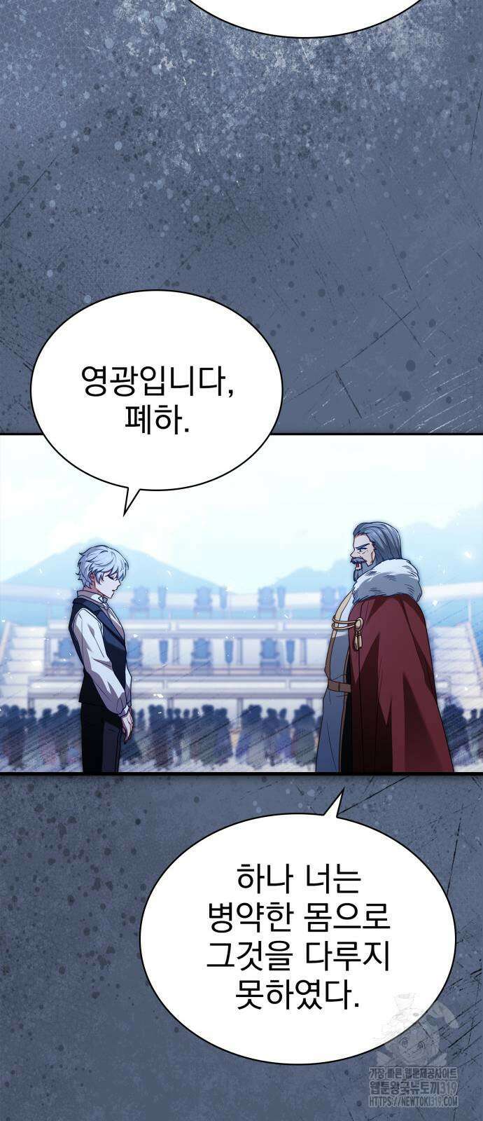 약 파는 황태자 9화 16