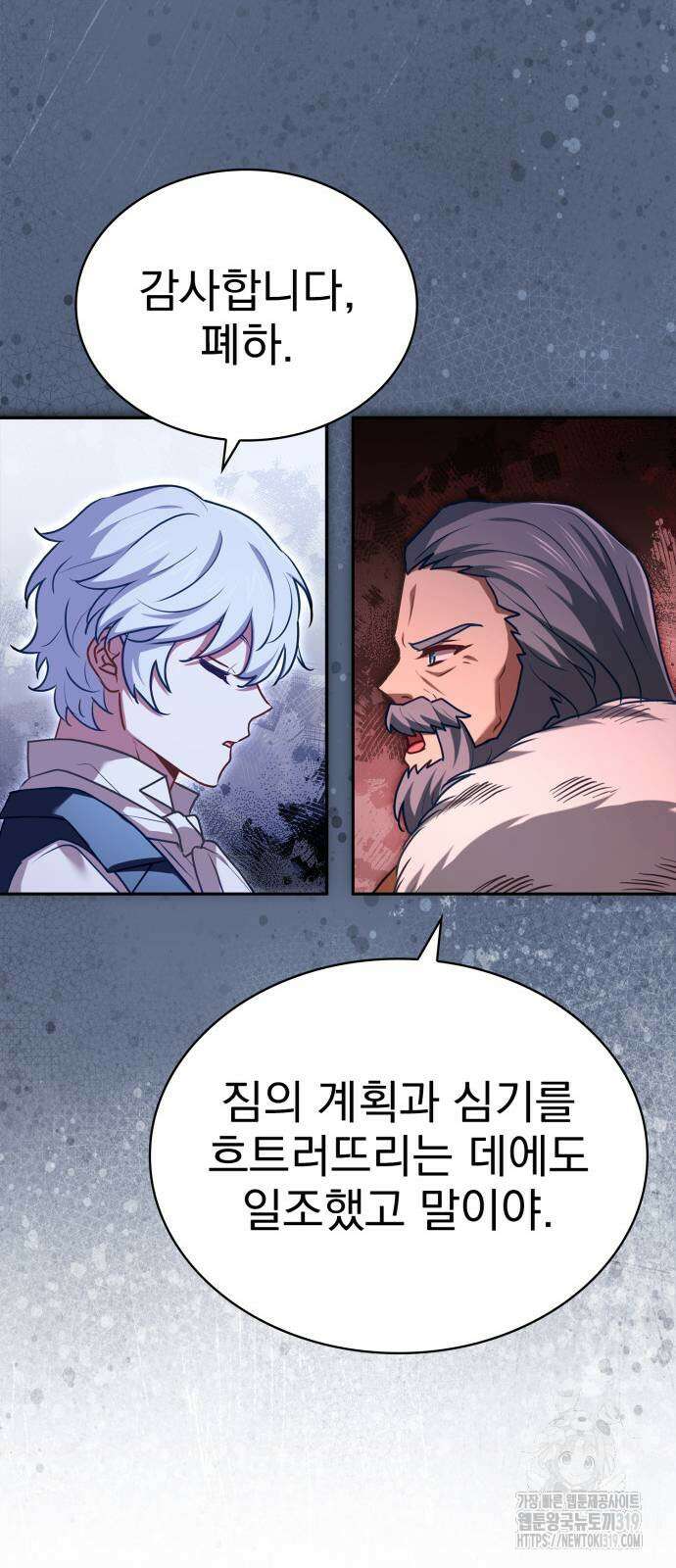 약 파는 황태자 9화 18