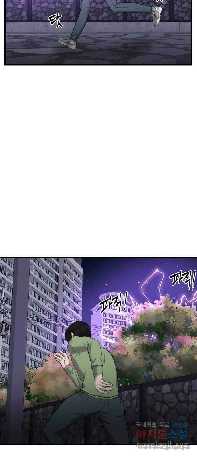 대리게임 34화 2