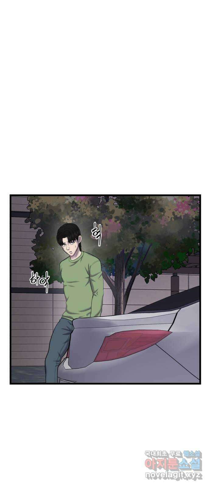 대리게임 34화 3